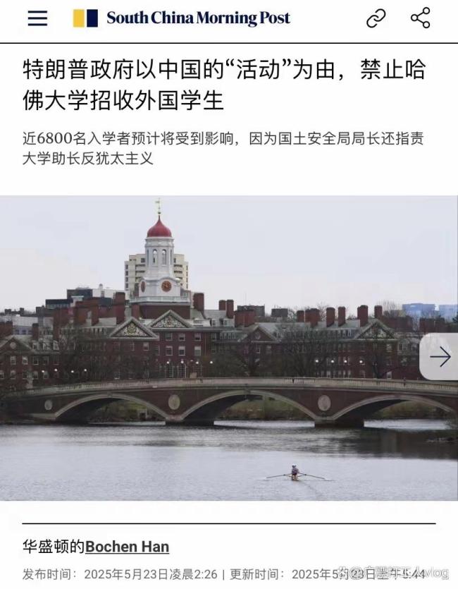 在美留学生该何去何从 哈佛禁令下的艰难选择