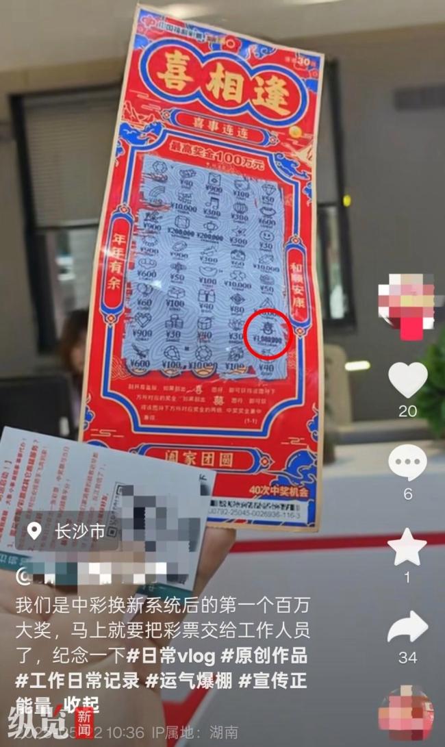 店主回應(yīng)男子未付款刮出百萬