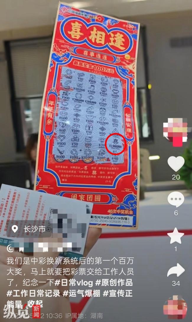 男子刮出百萬大獎,，但彩票沒付款