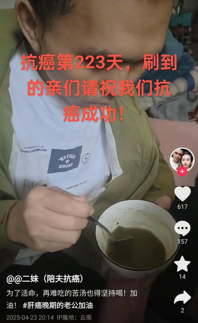 40歲抗癌博主輸液時(shí)意外離世 抗癌之路戛然而止
