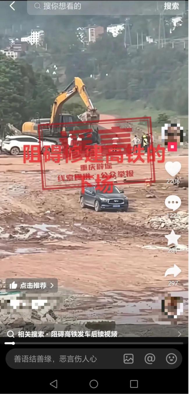 小轎車阻礙建高鐵被暴力損壞,？假