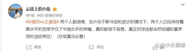 0-2到2-3落后不放棄 王曼昱稱不放棄就真有機(jī)會(huì)