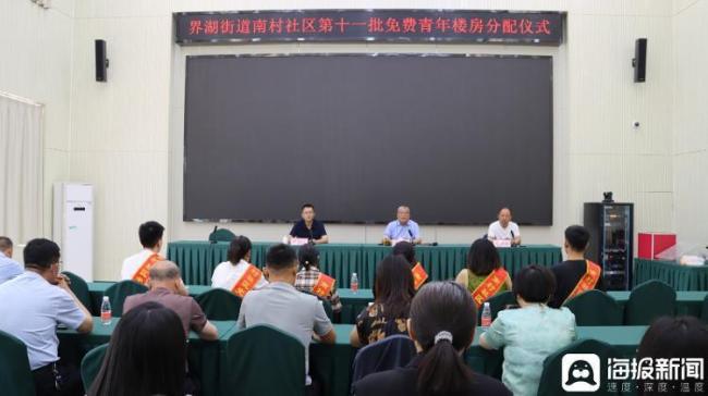 山東一村為適齡青年分配樓房 公平抓鬮分房喜迎新居