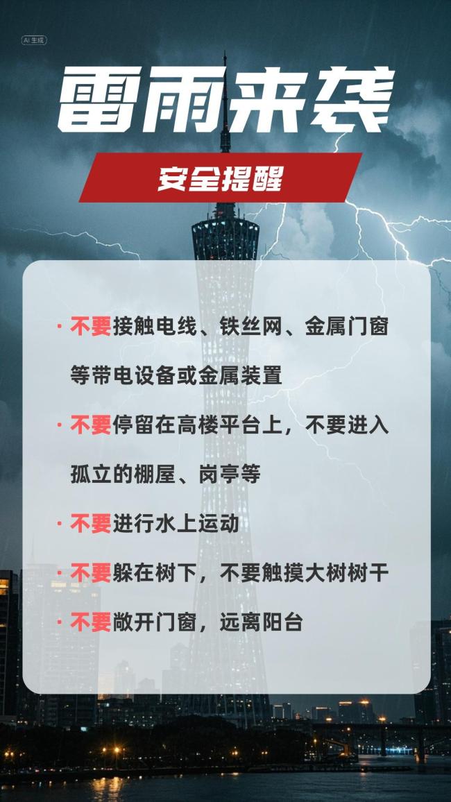 廣東第二波“龍舟水”將至 強(qiáng)降雨來襲