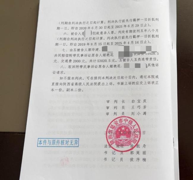 陜西"孫小果"獲死刑 曾紙面服刑 收買公職人員被判極刑
