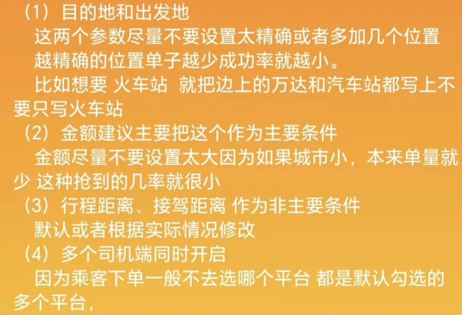 15人售賣網(wǎng)約車搶單外掛被判刑 破壞市場公平競爭