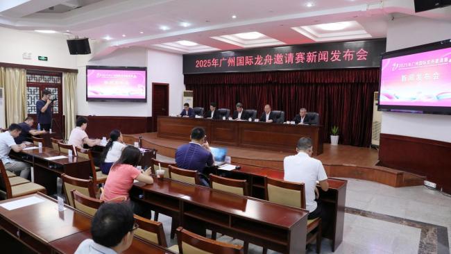 廣州國際龍舟邀請賽6月1日舉行 40周年盛況空前