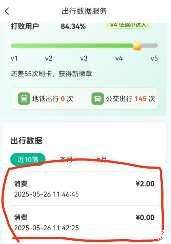 5分鐘內(nèi)未乘車出站被收費(fèi)，律師起訴南京地鐵要求返還2元車費(fèi)