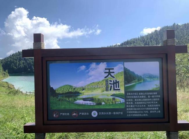 武陵山天池底為304不銹鋼？景區(qū)回應