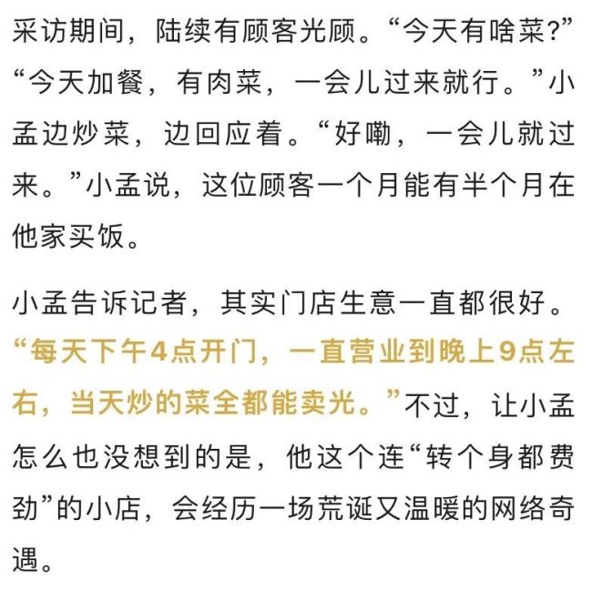體驗(yàn)5元自助快餐：5元自助快餐店因一條差評(píng)爆火