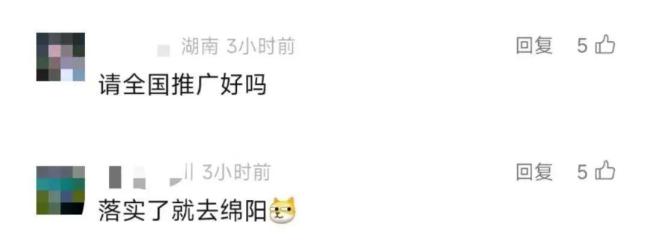 10余省份明確2.5天休假模式，專家稱避免一刀切,，媒體：鼓勵先行先試 熱搜引發(fā)熱議