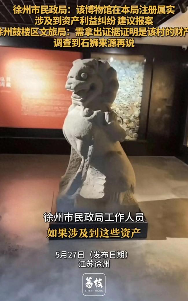 安徽17年前丟失石獅現(xiàn)身一私人博物館 多方回應疑云