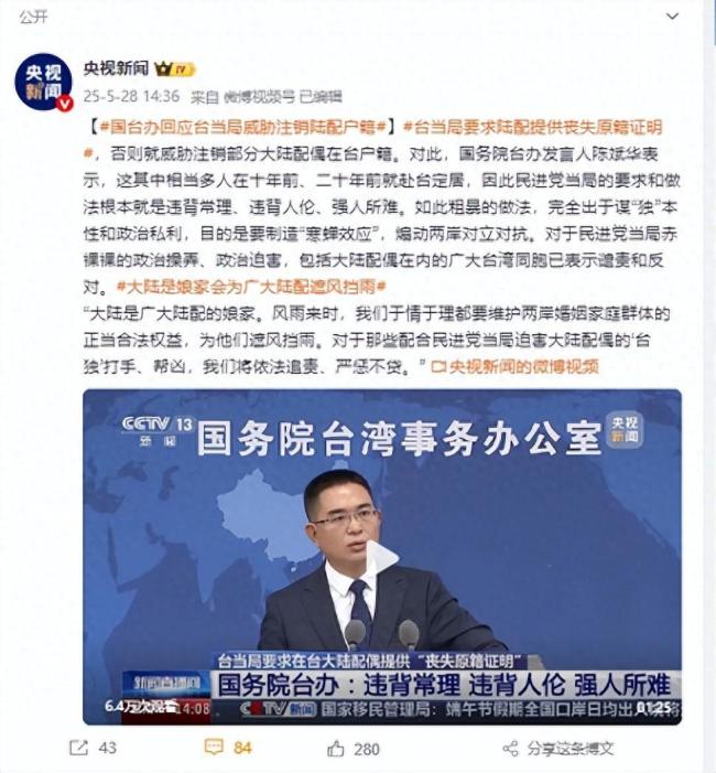 臺當(dāng)局要求陸配提供喪失原籍證明