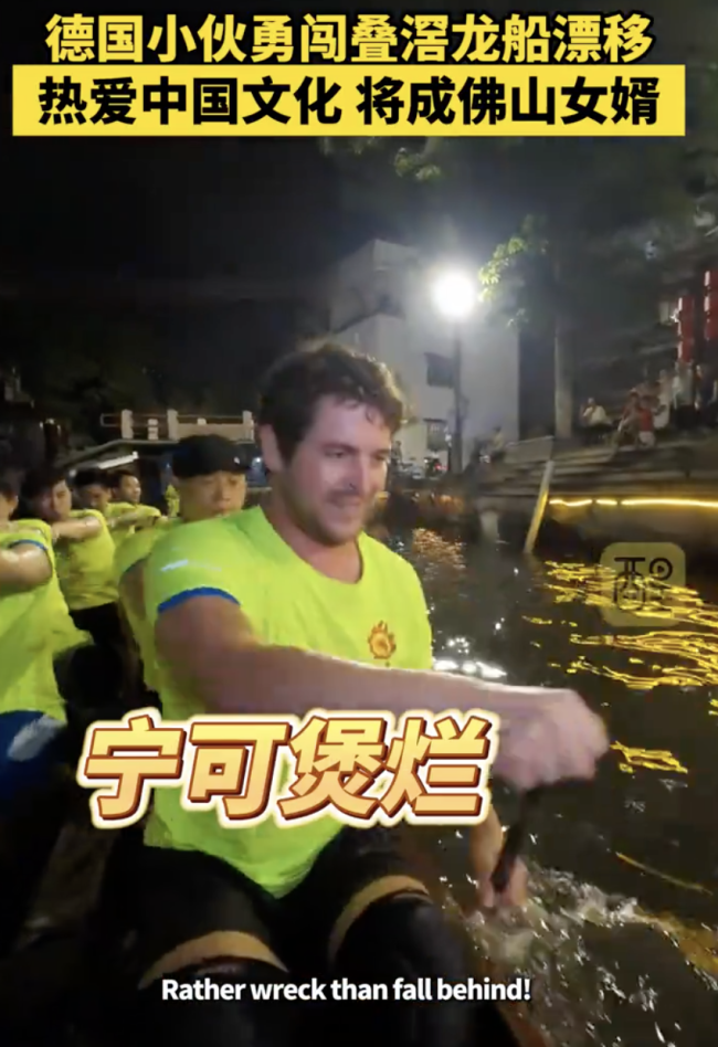 德國小伙勇闖佛山龍船飄移