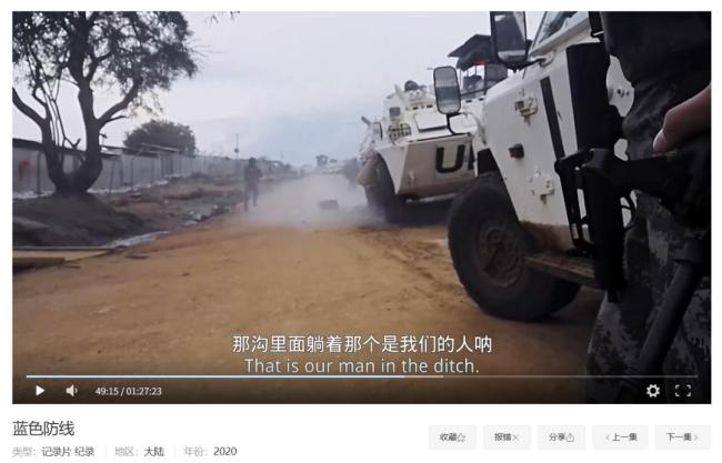 以对中国维和部队开火是真的吗 谣言澄清