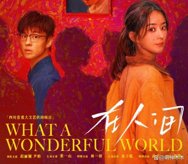 趙麗穎《在人間》首播口碑 劇情遭吐槽演技受質疑