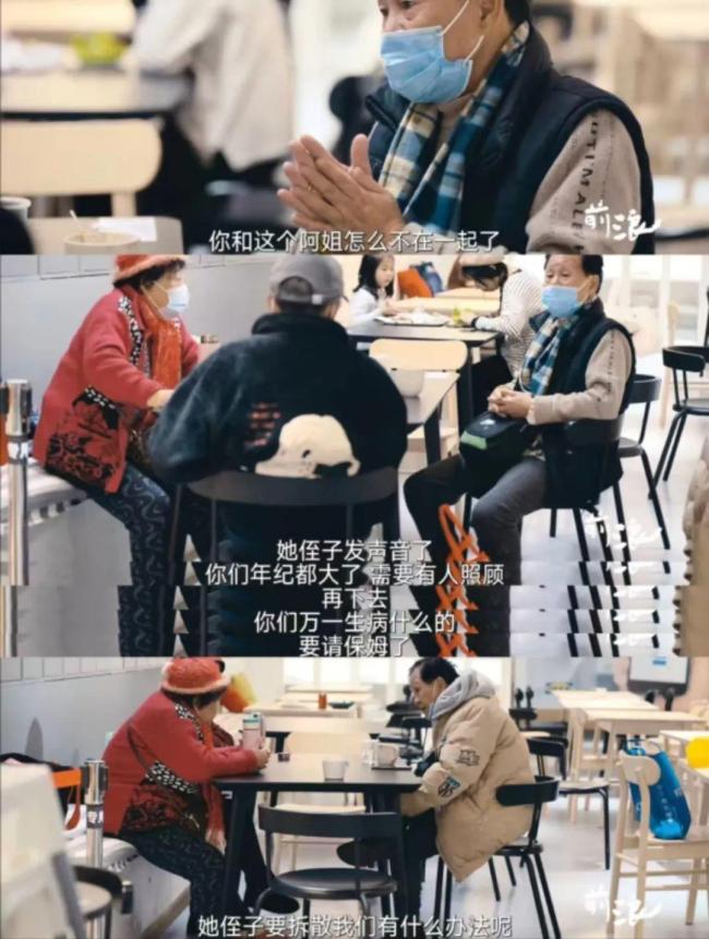 為什么中老年人的相親越來越硬核 條件匹配成主流