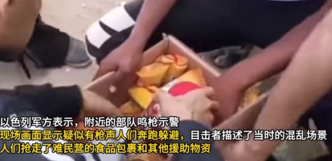 現(xiàn)場(chǎng)畫面：巴勒斯坦人被關(guān)在圍欄里等待食物