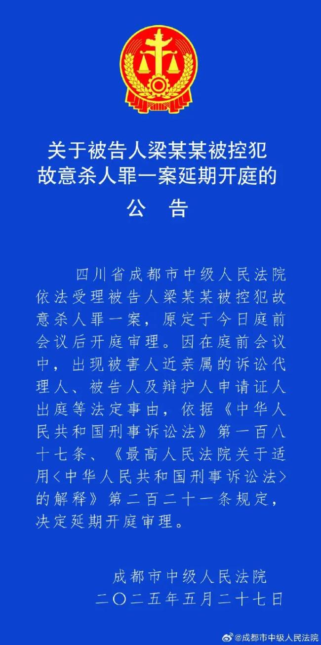 家門口遇害女子母親稱兇手必須死刑 庭審延期引發(fā)關注