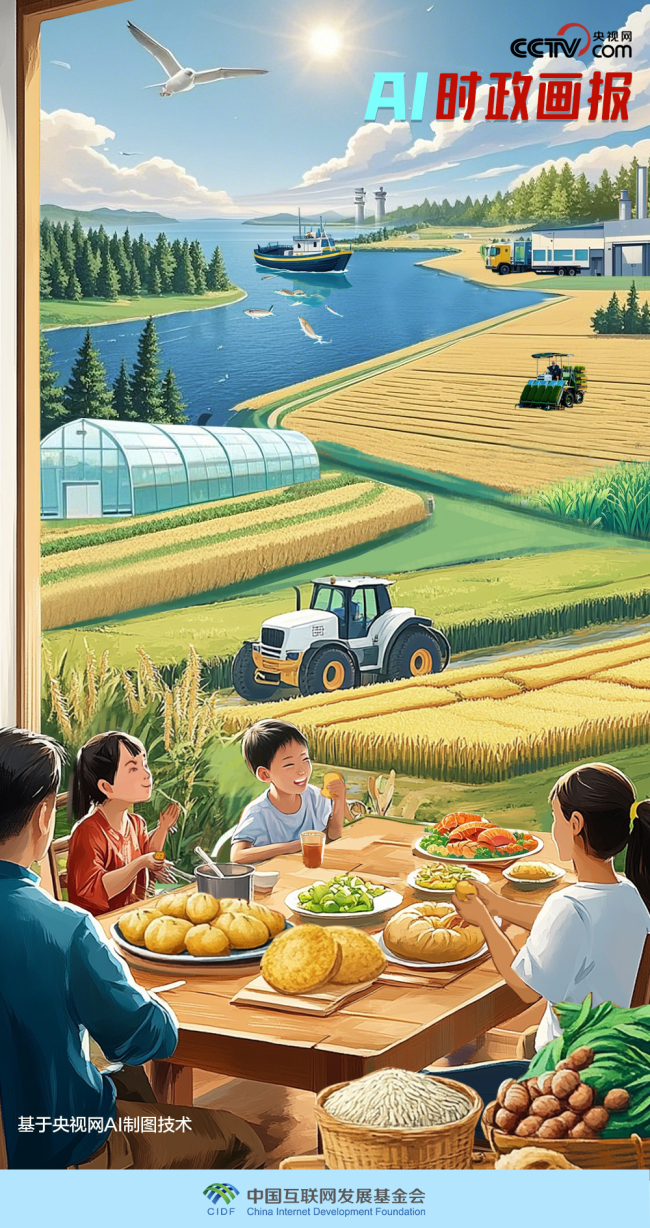 AI時政畫報｜大農(nóng)業(yè)的路子寬又闊