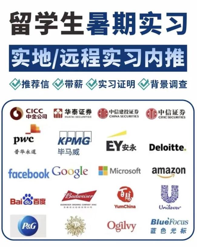 起底付費實習灰產(chǎn) 中介虛假承諾揭秘