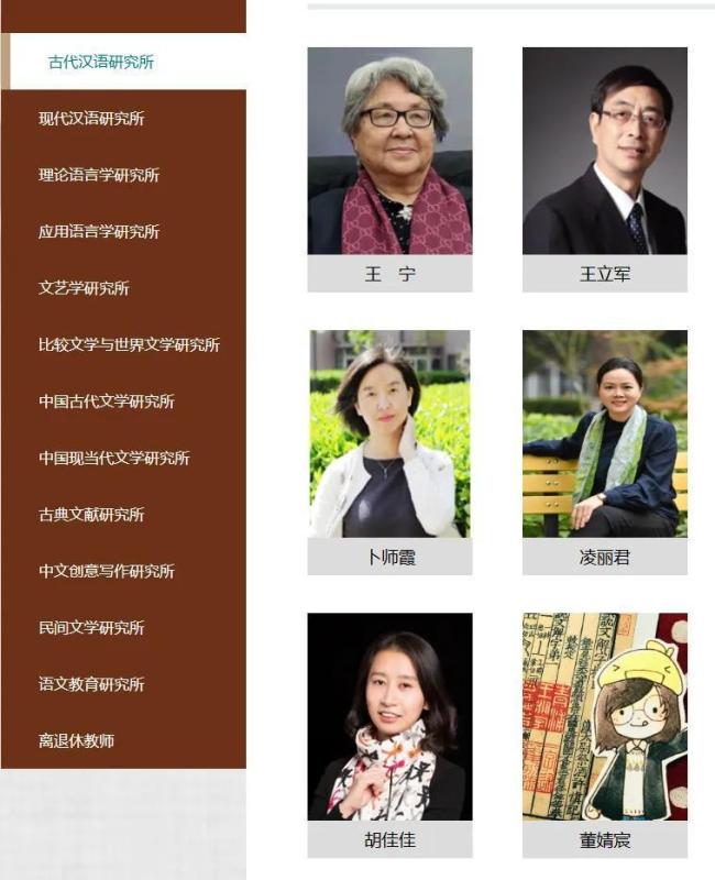 高校回應(yīng)教師動(dòng)漫頭像上官網(wǎng) 沒有強(qiáng)制要求