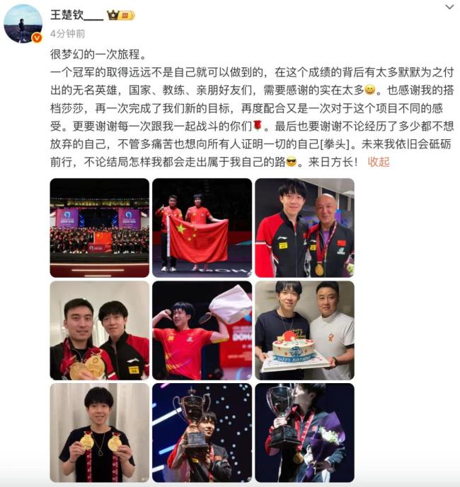 乒乓球女雙混雙最新世界排名出爐 國乒多項目領(lǐng)跑