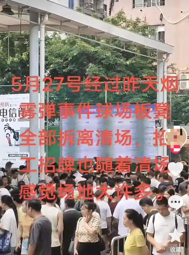 廣州招工廣場(chǎng)有人扔煙霧棒引發(fā)慌亂 3人輕微擦傷市場(chǎng)秩序恢復(fù)