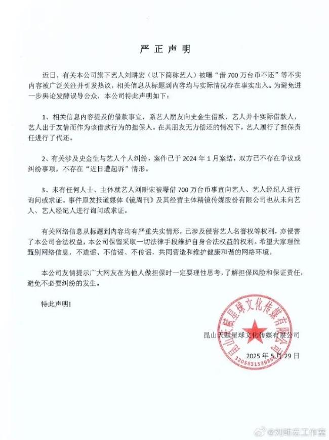 劉畊宏工作室發(fā)聲明回應(yīng)借錢(qián)不還 澄清事實(shí)真相