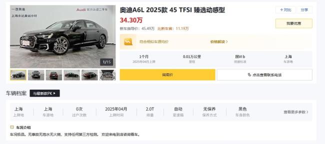“0公里二手車”亂象揭秘 灰色產業(yè)鏈曝光