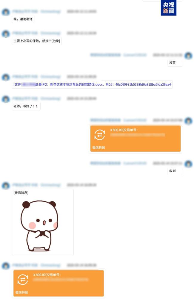 拼湊傳言 AI洗稿 警方偵破一起涉企網(wǎng)絡(luò)謠言案