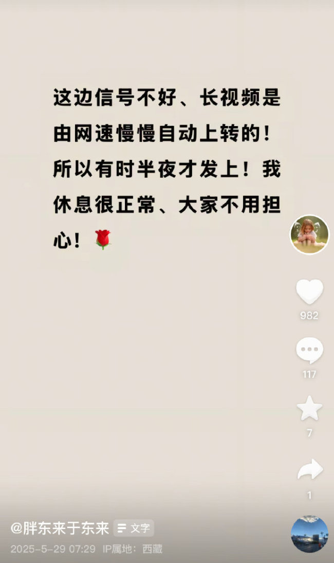 于東來稱自己不需要支持,，喊話大家不用擔(dān)心