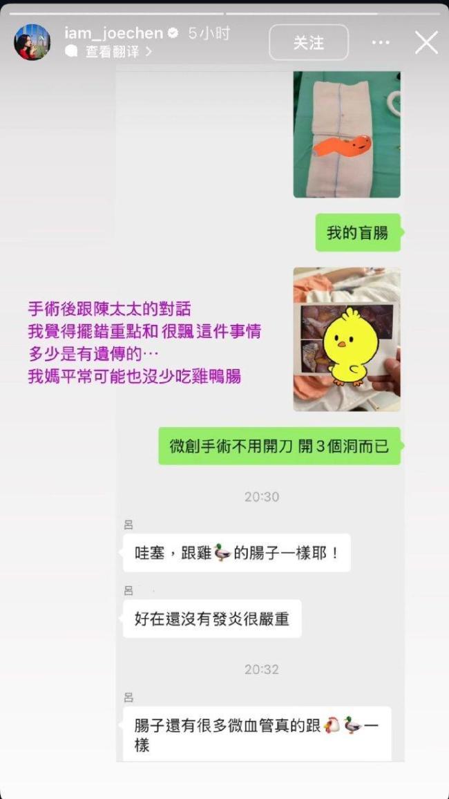 陳喬恩確診盲腸炎 已接受微創(chuàng)手術并出院