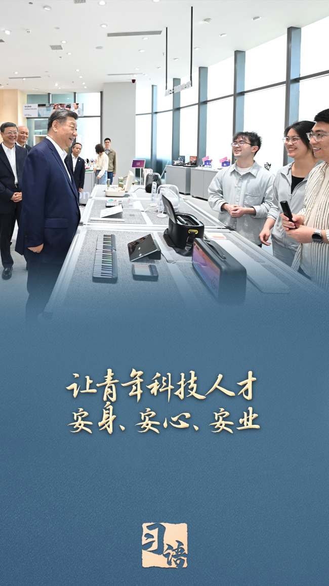 習(xí)語(yǔ)丨“讓科研人員心無(wú)旁騖、潛心鉆研”
