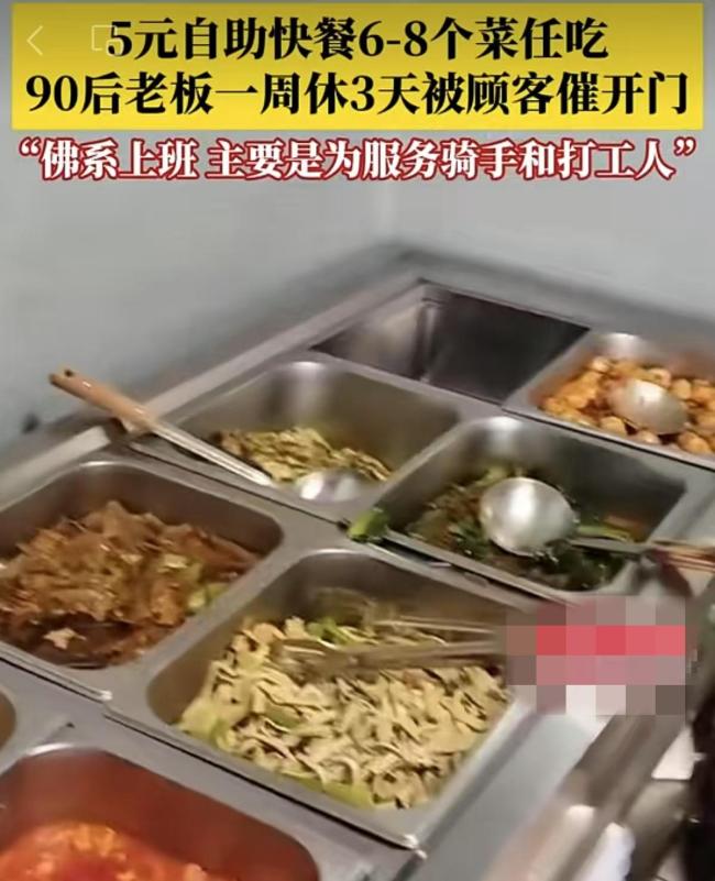 实探“差评走红五元快餐店” 平民经济学温暖人心