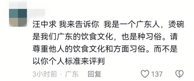 教授回應(yīng)廣東人燙碗惡心言論 風(fēng)波愈演愈烈