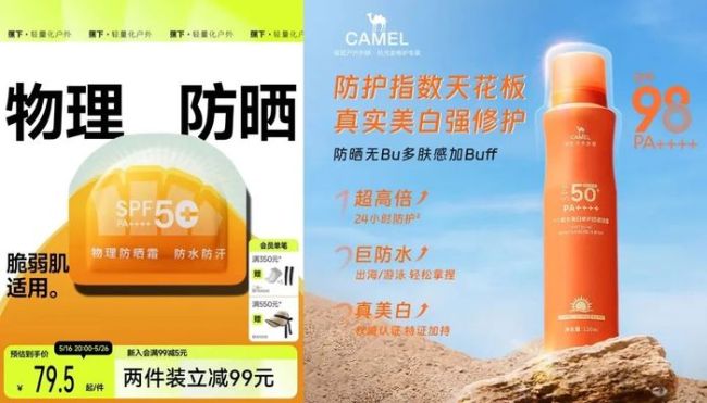 今年夏天防曬衣大戰(zhàn)怎么打 品牌競爭新策略