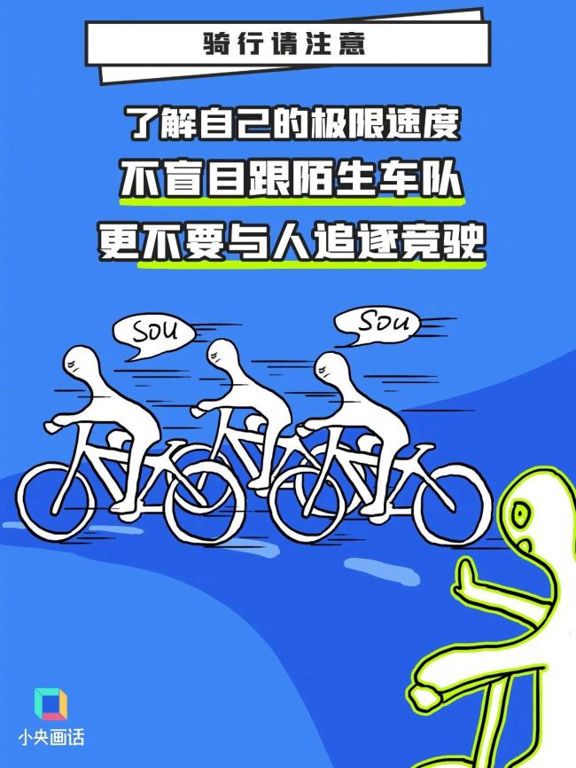 男子坐共享單車車筐里意外摔亡 同車騎行人擔(dān)全責(zé)