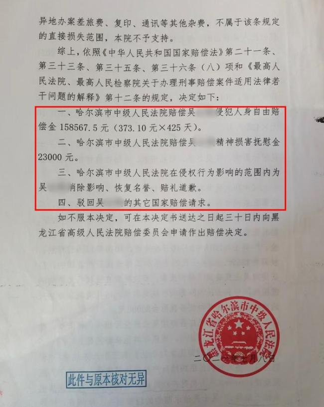 客人鬧事店主護(hù)妻反擊后入獄 正義遲到但未缺席