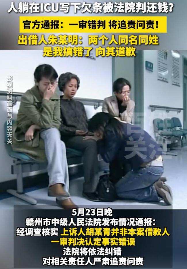 法院回應弄錯被告致同姓名男子被執(zhí)行 同名同姓引發(fā)烏龍