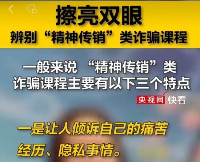 花4万上心理课却被轮番“辱骂” 女子精神失常入院