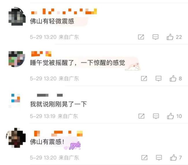 廣東河源發(fā)生3.5級地震 廣佛有震感 震源深度11千米