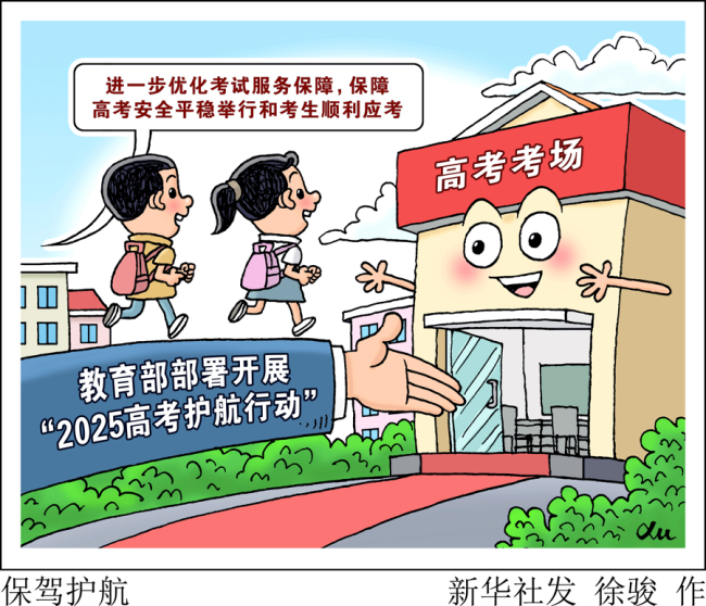 高考人數(shù)8年來(lái)首次降低 適齡人口減少成主因