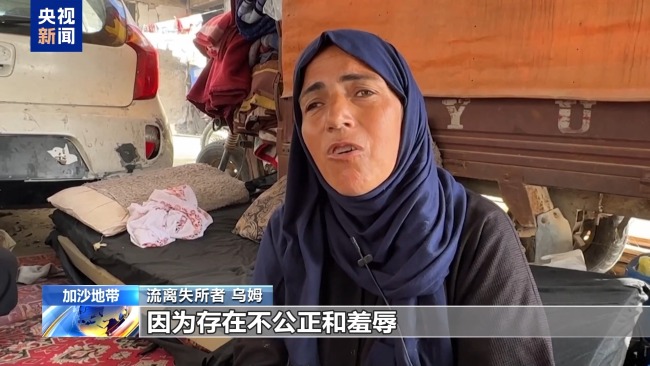 美以插手加沙物資分發(fā) 現(xiàn)場混亂人員傷亡增加