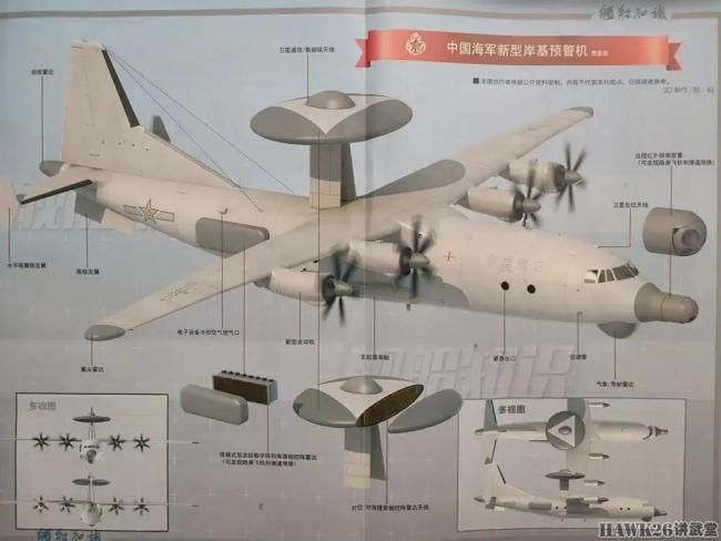 空警3000的出現(xiàn)有何重大意義 中國預(yù)警機(jī)隊(duì)新飛躍