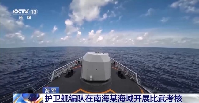 南海某海域 我海軍護(hù)衛(wèi)艦編隊(duì)開展比武考核
