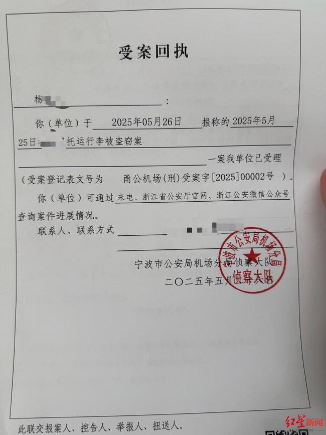 航司回應(yīng)女子稱(chēng)托運(yùn)上萬(wàn)元金手鏈丟失 行李箱完好首飾不翼而飛