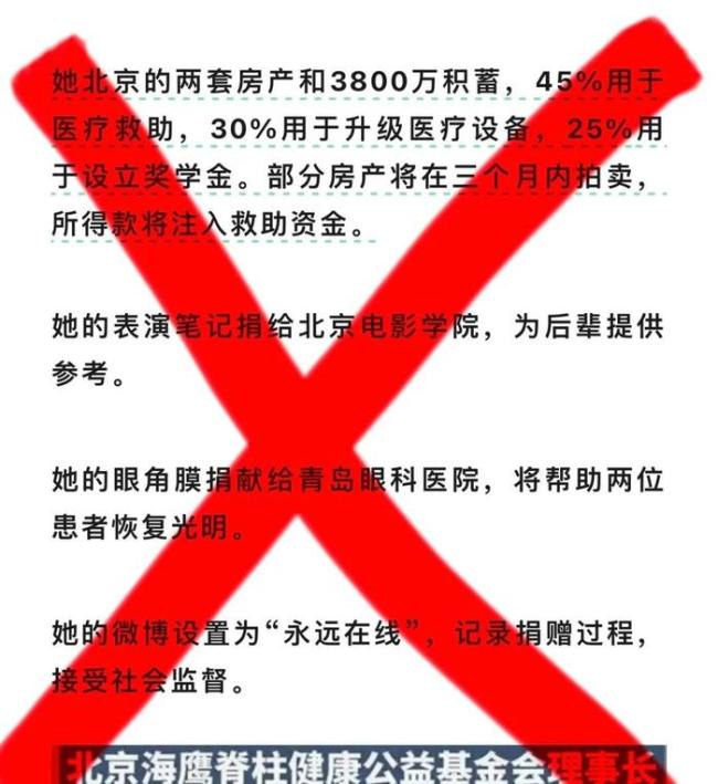 知情人辟謠