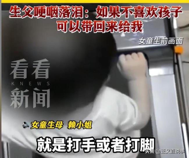 臺灣3歲女童身亡 生母否認虐待 真相待解