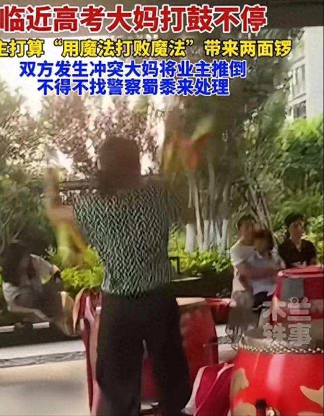 大妈傍晚敲鼓扰民 业主敲锣对抗 噪音影响高考备考
